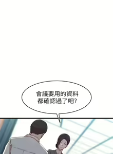 Page 168 of 老婆的姊姊 1-40 官方中文（完結） - preview thumbnail