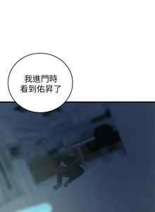 Page 247 of 老婆的姊姊 1-40 官方中文（完結） - preview thumbnail