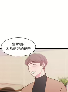 Page 56 of 老婆的姊姊 1-40 官方中文（完結） - preview thumbnail