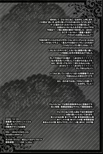 Page 33 of Akai Tsuki | Red Moon - preview thumbnail