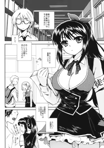 Page 3 of Haruka Challenge - preview thumbnail