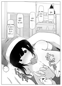 Page 3 of Christmas no Boshi Kan | 크리스마스의 모자간 - preview thumbnail