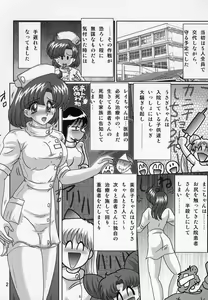 Page 3 of Mizuno Ami Nasu Nikki - preview thumbnail