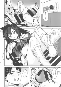 Page 7 of Baka Shikikan no Osewa - preview thumbnail