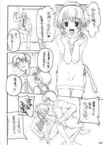 Page 24 of Unbalanced Play 01 - preview thumbnail