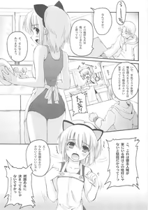 Page 5 of Unbalanced Play 01 - preview thumbnail