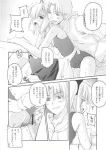 Page 8 of Unbalanced Play 01 - preview thumbnail