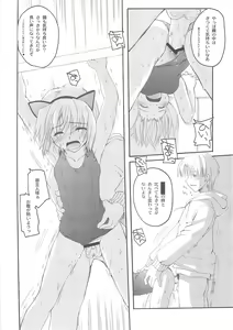 Page 10 of Unbalanced Play 01 - preview thumbnail