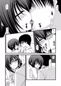 Page 5 of Gangan Yarouze IV -BAMBOO BLADE SP- - preview thumbnail