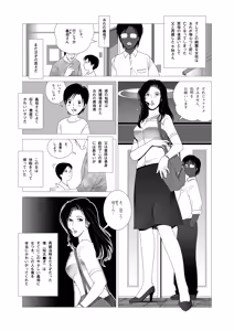 Page 3 of Kinmitsu - preview thumbnail