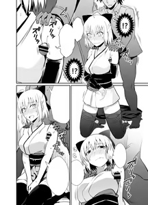 Page 4 of Okita-san to Sex - preview thumbnail