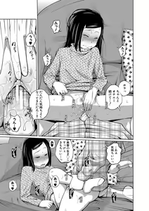 Page 168 of Imouto Access - Sister Access - preview thumbnail