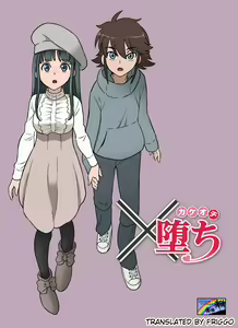 Kakeochi | Elopement — hentai manga cover on Fhentai
