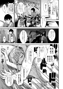Page 168 of Ore wa Kuzu dakara koso Sukuwareru Kenri ga Aru! - preview thumbnail