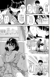 Page 176 of Ore wa Kuzu dakara koso Sukuwareru Kenri ga Aru! - preview thumbnail