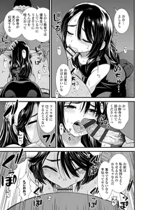 Page 56 of Ore wa Kuzu dakara koso Sukuwareru Kenri ga Aru! - preview thumbnail