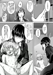 Page 176 of Houkago wa Shota ni Muchuu - preview thumbnail