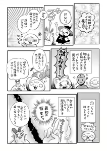 Page 247 of COMIC Masyo 2021-01 - preview thumbnail