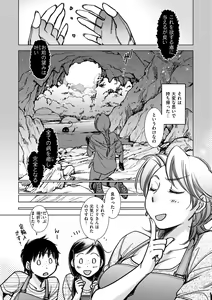 Page 168 of Engei-ten no Yasashii Koibito - preview thumbnail