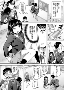 Page 168 of Let's Gyaku Rape - preview thumbnail