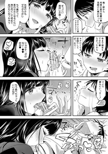 Page 176 of Let's Gyaku Rape - preview thumbnail