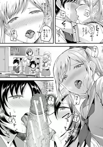 Page 56 of Let's Gyaku Rape - preview thumbnail