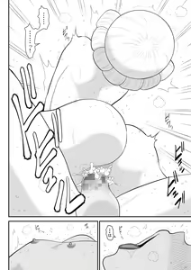 Page 56 of Irregularity Muu Hantaa ... devil person religious community II - preview thumbnail