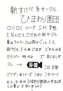 Page 56 of B-gata Bakudan 01 Pokota no Hatsujou - preview thumbnail