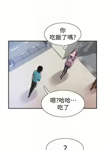 Page 370 of 校園live秀 1-67 官方中文（完結） - preview thumbnail