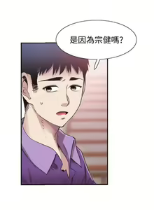 Page 422 of 校園live秀 1-67 官方中文（完結） - preview thumbnail