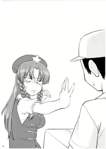 Page 3 of Inu mo Arukeba Bou ni Ataru - preview thumbnail