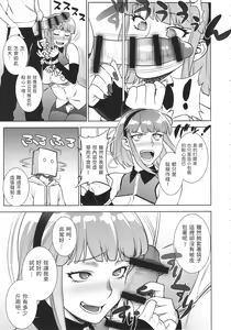 Page 6 of Himitsu Kichi no Himitsu - preview thumbnail