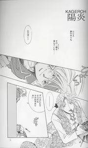 Page 3 of HEAVEN'S CANDLE - preview thumbnail