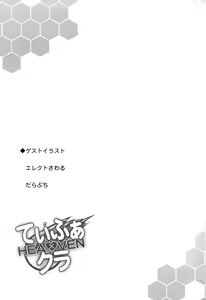 Page 24 of Tifa x Cloud ・ Heaven - preview thumbnail