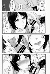 Page 11 of Akogare no Ano Hito wa - preview thumbnail