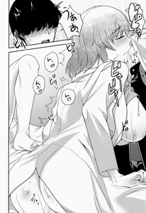 Page 13 of Akogare no Ano Hito wa - preview thumbnail