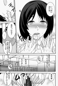 Page 14 of Akogare no Ano Hito wa - preview thumbnail