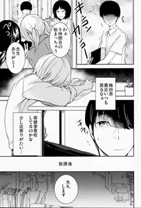 Page 4 of Akogare no Ano Hito wa - preview thumbnail