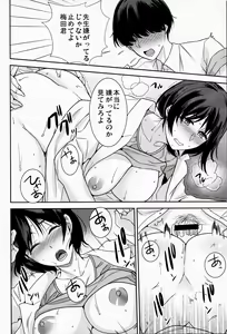 Page 9 of Akogare no Ano Hito wa - preview thumbnail