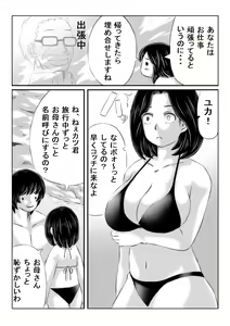 Page 3 of Haha to Moto Futoukou Musuko no Natsuyasumi - preview thumbnail
