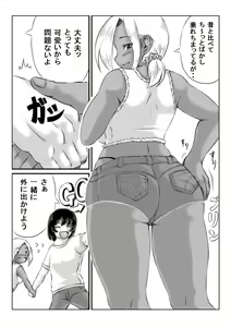 Page 56 of Haha to Moto Futoukou Musuko no Natsuyasumi - preview thumbnail