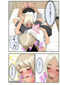 Page 56 of Iede Gal o Hirottara Harem ni Natta Hanashi - preview thumbnail