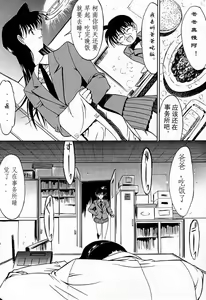 Page 3 of F.L.O.W.E.R Vol. 01 - preview thumbnail