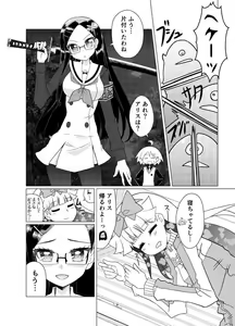 Page 2 of Maki Ari-chan Rabuho Ee Iku - preview thumbnail