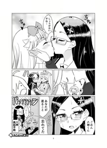 Page 3 of Maki Ari-chan Rabuho Ee Iku - preview thumbnail