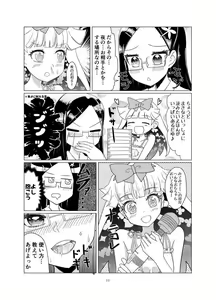 Page 5 of Maki Ari-chan Rabuho Ee Iku - preview thumbnail