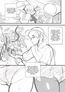 Page 3 of 엘븐's 동인지 - preview thumbnail