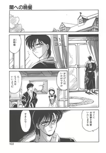 Page 101 of Rei - preview thumbnail