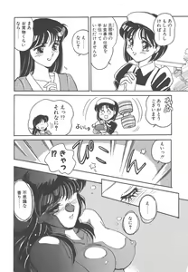 Page 104 of Rei - preview thumbnail