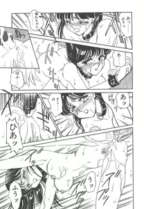 Page 113 of Rei - preview thumbnail
